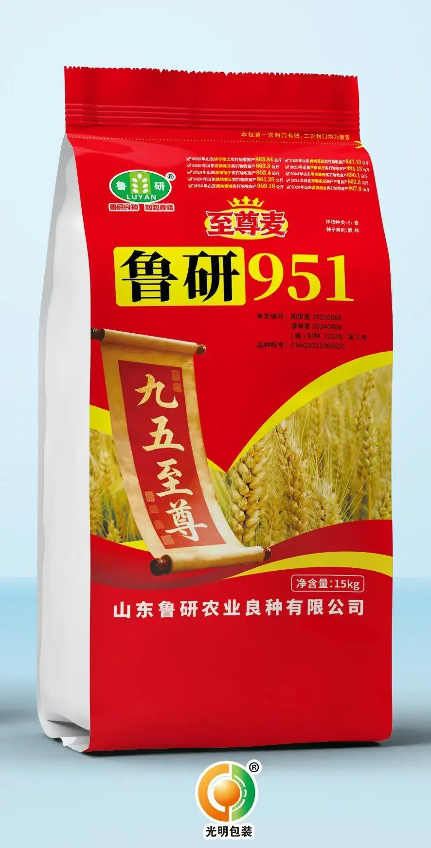 鲁研951小麦种子包装