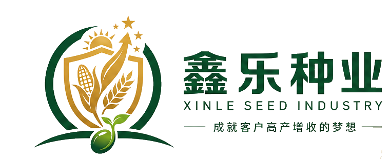 鑫乐种业 Xinle Seed Industry